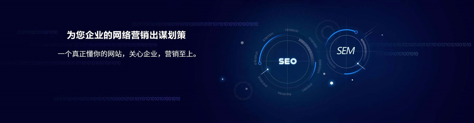 柘荣sem广告