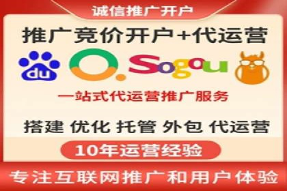 竞价推广代运营助力企业快速抢占市场份额